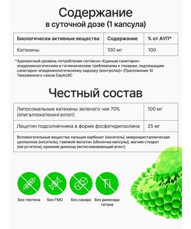 SUPRIMFARMATEK Liposomal Epagallocatechingallate EGCG 100 mg - Buy Online on GoSupps.com