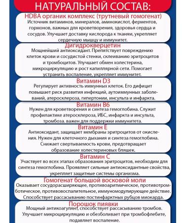 Parapharm Hemonorm for the health of blood vessels and blood circulation 30 tablets - Buy Online on GoSupps.com