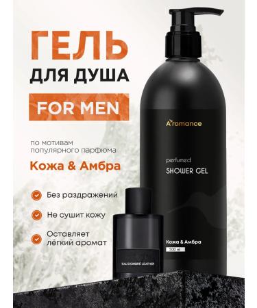 Aromance Shower gel moisturizing perfumed