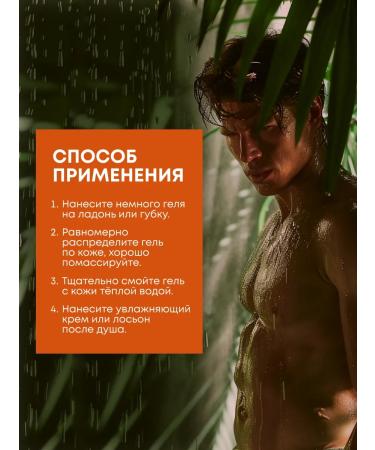 Aromance Shower gel moisturizing perfumed - Buy Online on GoSupps.com