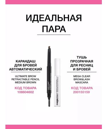 Wet n Wild Eyebrow and eyelashes gel Care and fixation Brow & Lash 9 ml - Buy Online on GoSupps.com