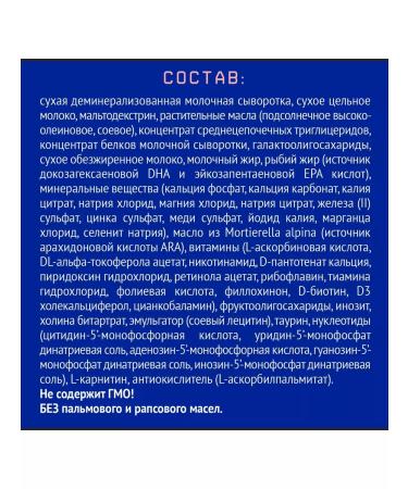 Nutrilak Mixture Premium Pre from birth 350 g - Buy Online on GoSupps.com