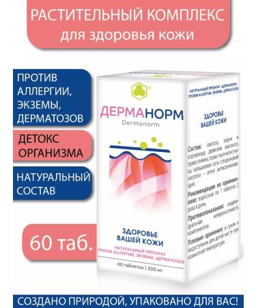 Parapharm Dermanorm skin complex 60 tab