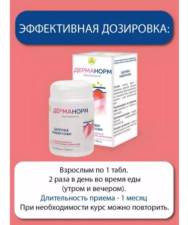 Parapharm Dermanorm skin complex 60 tab - Buy Online on GoSupps.com