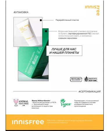 Innisfree Sunscreen daily SPF36 (50ml) - Buy Online on GoSupps.com