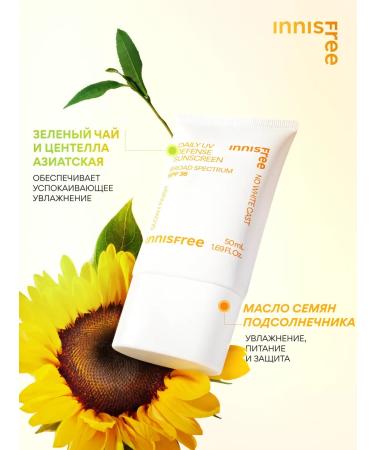 Innisfree Sunscreen daily SPF36 (50ml) - Buy Online on GoSupps.com
