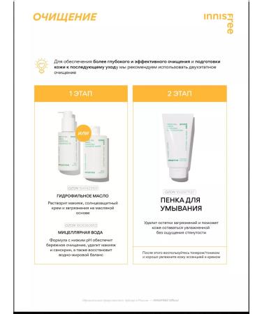 Innisfree Sunscreen daily SPF36 (50ml) - Buy Online on GoSupps.com