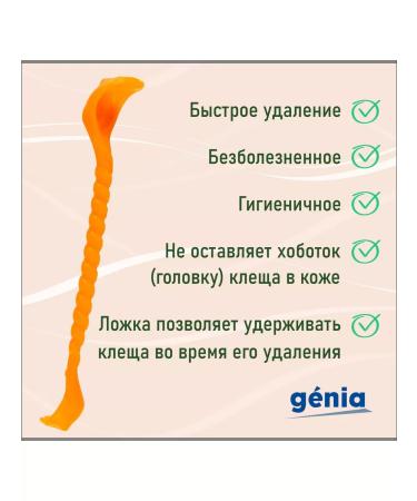 GENIA Ticking ticks for cats and dogs - Buy Online on GoSupps.com