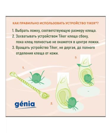 GENIA Ticking ticks for cats and dogs - Buy Online on GoSupps.com