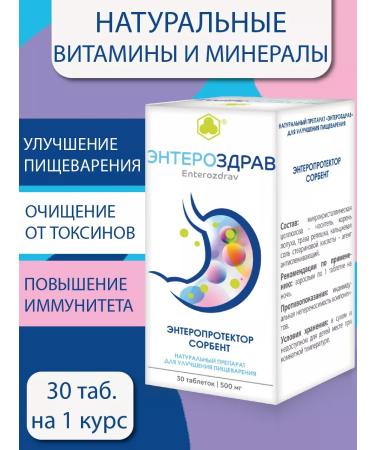 Parapharm Enterodrav for digestion and gastrointestinal tract 30 tab