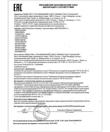 Parapharm Enterodrav for digestion and gastrointestinal tract 30 tab - Buy Online on GoSupps.com