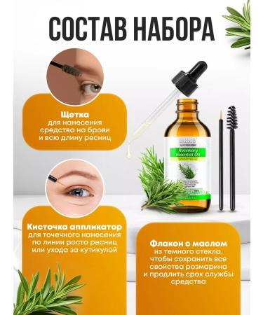 Dovery Rosemary oil for hair growth and eyelash care - Buy Online on GoSupps.com