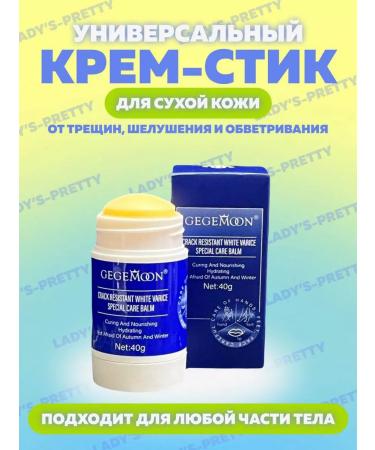 LadysPretty Cream for legs hands from cracks moisturizing dryness