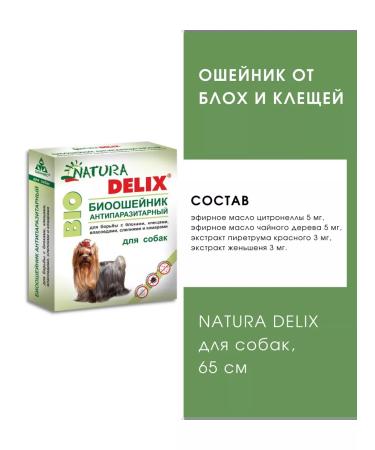 Natura Delix Flea and dog ticks collar - Buy Online on GoSupps.com