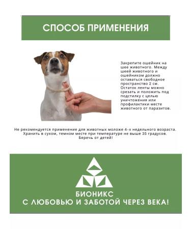 Natura Delix Flea and dog ticks collar - Buy Online on GoSupps.com