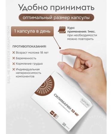 SUPRIMFARMATEK Liposomal Silimarin - Buy Online on GoSupps.com