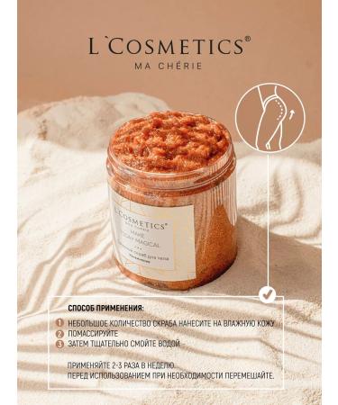LCOSMETICS Body scrub anti -cellulite sugar with shimmer - Buy Online on GoSupps.com