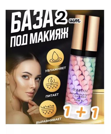 JOMTAM Base for makeup. Basket for makeup. Facial primer 1+1