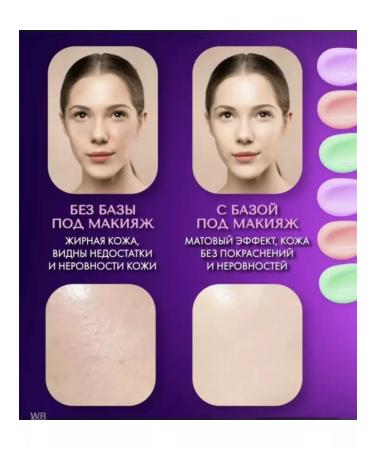 JOMTAM Base for makeup. Basket for makeup. Facial primer 1+1 - Buy Online on GoSupps.com