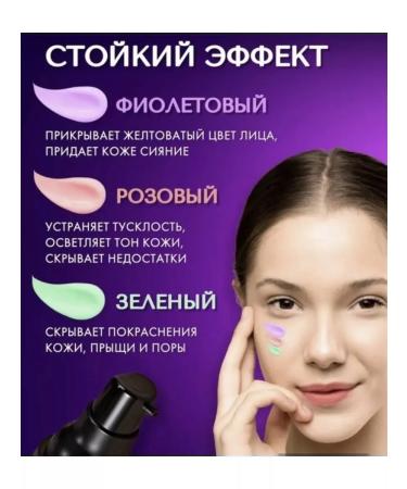 JOMTAM Base for makeup. Basket for makeup. Facial primer 1+1 - Buy Online on GoSupps.com