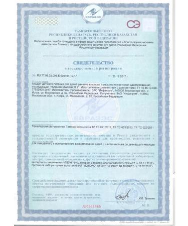 Nutrilak Milk mixture of nutrilalak 2 6 - 12 months 600 g - Buy Online on GoSupps.com