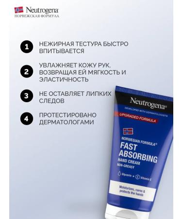 Neutrogena Moisturizing hand cream quickly absorbed 75ml - Buy Online on GoSupps.com