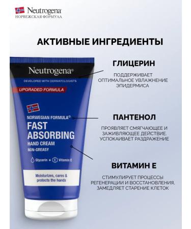 Neutrogena Moisturizing hand cream quickly absorbed 75ml - Buy Online on GoSupps.com