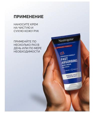 Neutrogena Moisturizing hand cream quickly absorbed 75ml - Buy Online on GoSupps.com