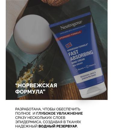 Neutrogena Moisturizing hand cream quickly absorbed 75ml - Buy Online on GoSupps.com