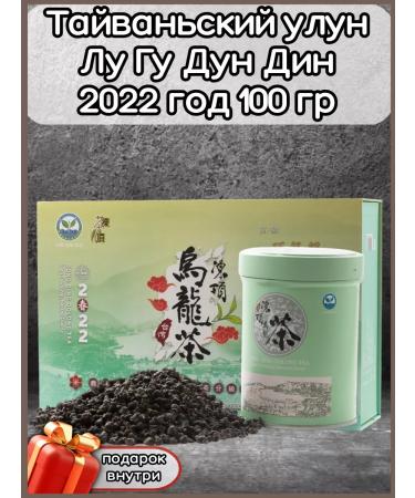 TeaShopby Taiwanese oolun Lu GU DUN DIN 2022. 100g