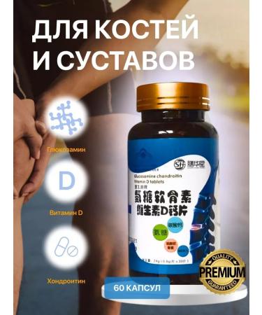 Aisha Glucosamine chondroitin tablets for joints and bones