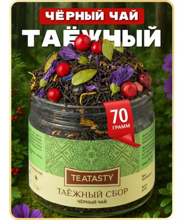 THEATASTY Sheet tea black taiga collection in a jar 70 grams