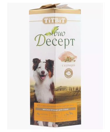 TiTBiT Cookies with chicken standard 350g - Buy Online on GoSupps.com