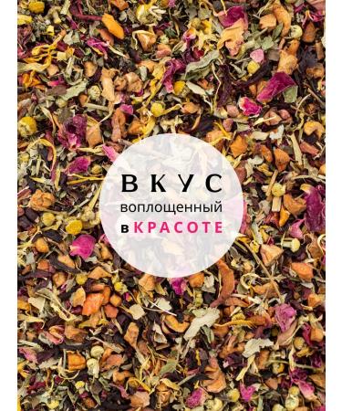 THEATASTY Herbal tea collection of chamomile mint and raspberries 80 g - Buy Online on GoSupps.com