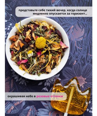 THEATASTY Herbal tea collection of chamomile mint and raspberries 80 g - Buy Online on GoSupps.com