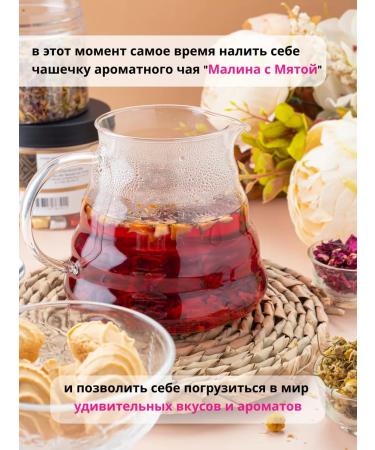 THEATASTY Herbal tea collection of chamomile mint and raspberries 80 g - Buy Online on GoSupps.com