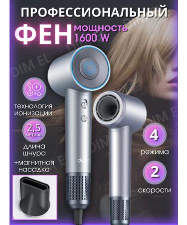Dim El Hair hair dryer Powerful with ionization nozzle