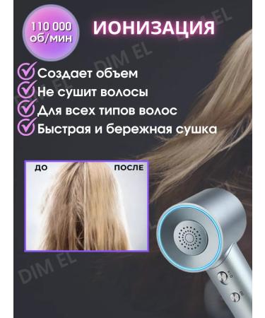 Dim El Hair hair dryer Powerful with ionization nozzle - Buy Online on GoSupps.com