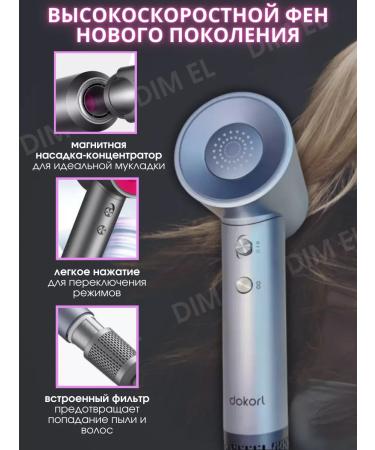 Dim El Hair hair dryer Powerful with ionization nozzle - Buy Online on GoSupps.com