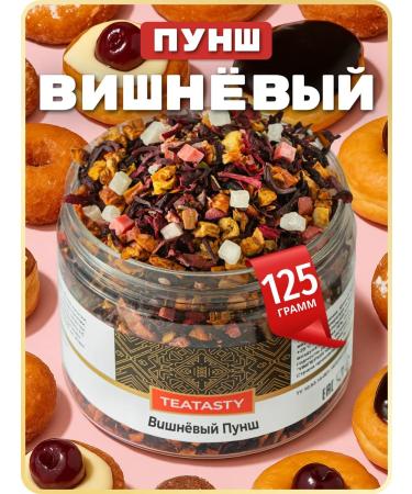 THEATASTY Fruit tea with scattered with frame and berries 125 g