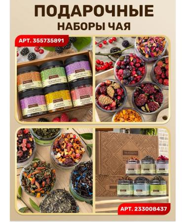 THEATASTY Fruit tea with scattered with frame and berries 125 g - Buy Online on GoSupps.com