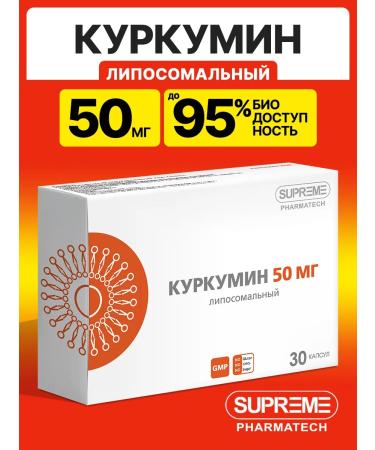 SUPRIMFARMATEK Liposomal curcumin 50 mg 30 capsules of turmeric