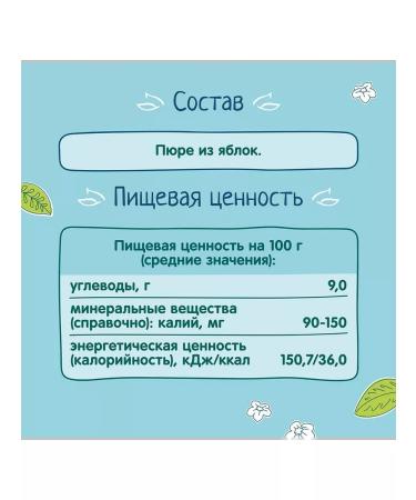 Frutonyanya Fruit puree from 4 months apple 100 g. 3 pcs - Buy Online on GoSupps.com