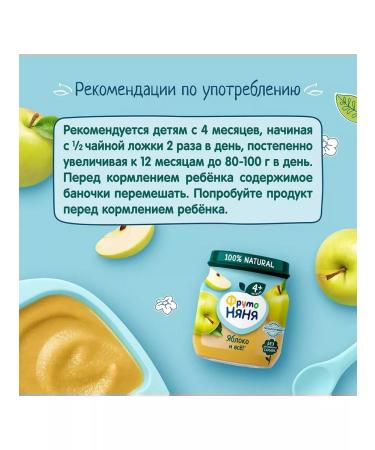 Frutonyanya Fruit puree from 4 months apple 100 g. 6 pcs - Buy Online on GoSupps.com