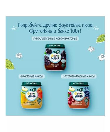 Frutonyanya Fruit puree from 4 months apple 100 g. 6 pcs - Buy Online on GoSupps.com