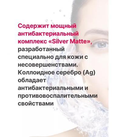 PROPELLER SOS lotion with silver from acne 200 ml - Buy Online on GoSupps.com