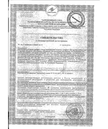 Askoprom LLC Ascorbic acid 25 mg 10UP - Buy Online on GoSupps.com