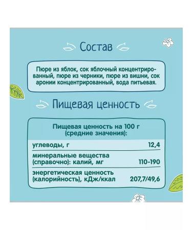 Frutonyanya Apple-blueberry-wool 100 g 12 pcs - Buy Online on GoSupps.com