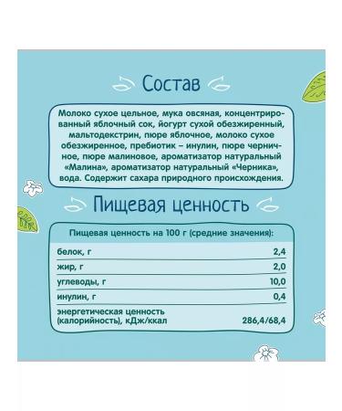 Frutonyanya Porridge Dairy apple-raspberry-blackberry 0.2l 18 pcs - Buy Online on GoSupps.com