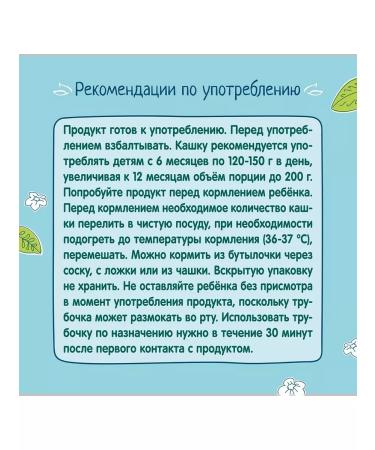 Frutonyanya Porridge Dairy apple-raspberry-blackberry 0.2l 18 pcs - Buy Online on GoSupps.com